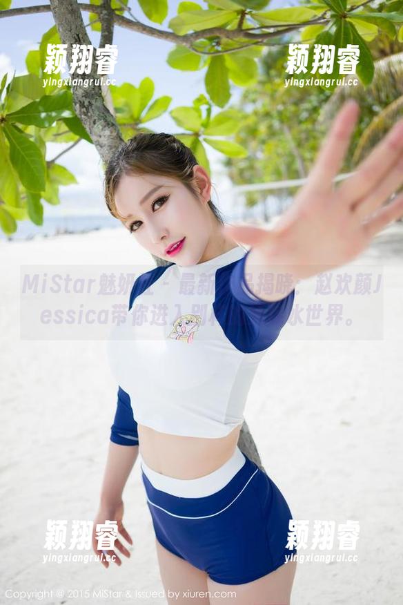 MiStar魅妍社-赵欢颜Jessica MiStar魅妍社 - 最新作品揭晓:赵欢颜Jessica带你进入别样的死库水世界。