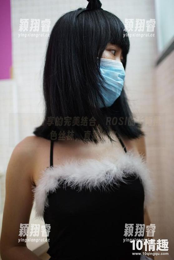 ROSI口罩 高清与分享的完美结合,ROSI的长筒黑色丝袜,直戳心底。