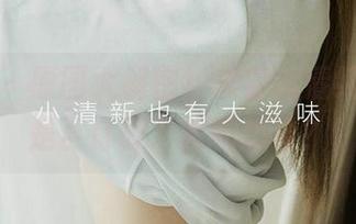 尤果网 – 原图大解密！美替的清纯作品，是否打破了我的想象？
