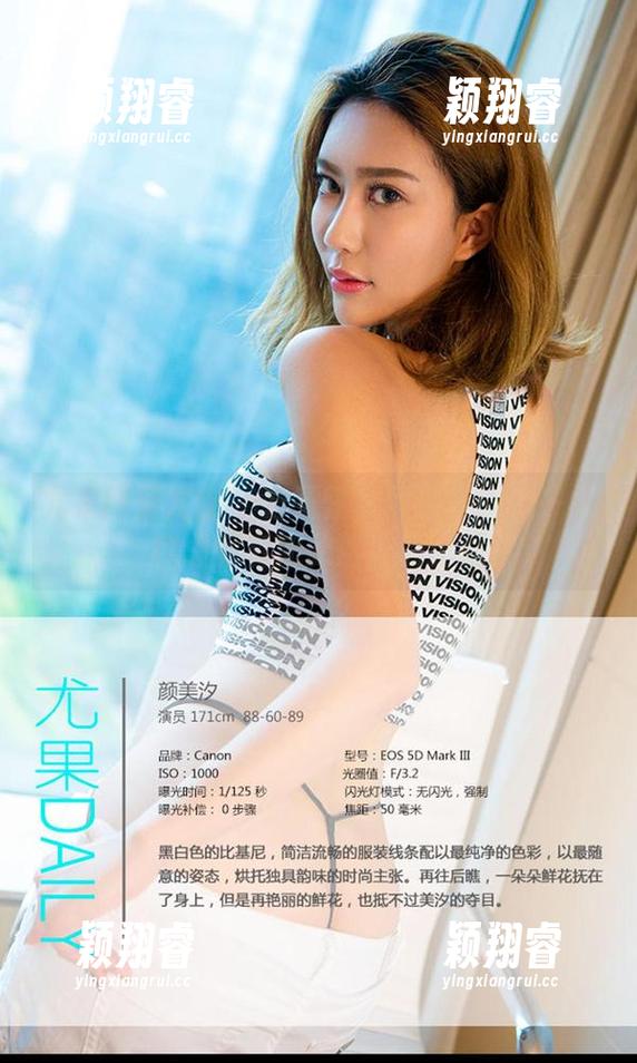 尤果网爱尤物 - 方子萱私房图集：这一曲秋思竟有如此湿润的记忆
