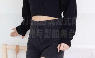 物恋传媒 – elise的沉浸式肉丝私房写真,光与影的舞台