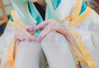 定制你的梦:猫君君MaoJun与魔法少女伊莉雅的写真奇遇记!