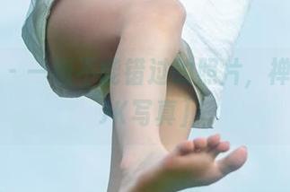 微密圈 – 一组不能错过的照片，禅院熏的JK写真]