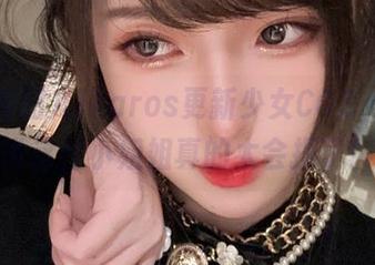 每次腐团儿Ikaros更新少女COS，都想说这位小姐姐真的太会摆了！