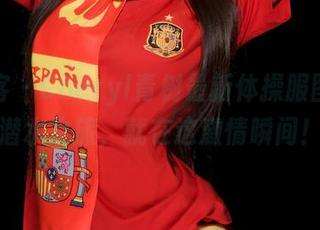 青豆客 – Cheryl青树最新体操服图包：潜水之旅，就在这激情瞬间！