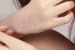 青豆客 – 精选合集！娜依灵儿的日系尝试——小小心跳不停，难以捉摸！