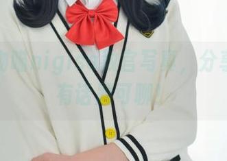 这组魔物喵nigisa教官写真，分享后绝对有话题可聊！